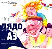 ���� ����... � ��. ������ �� ������� - 