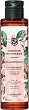 Yves Rocher Tendres Instants Comforting Massage Oil -           Essence Botaniques - 