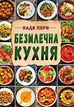 ��������� ����� - 