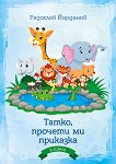 �����, ������� �� ��������: � ������ - 