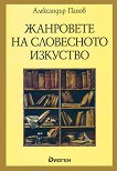 ��������� �� ���������� �������� - 