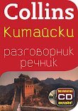Collins:     - 