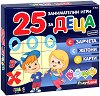 25     - 