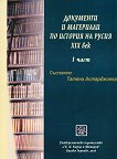        XIX  -  1 - 