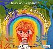 ���� � ����������. �������� �� ������� - 