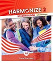Harmonize - ���� 2 (A2): ������� �� ��������� ���� - 