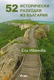 52 ����������� �������� �� �������� - 