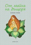 �� ����� �� ������. ������� ������� - 