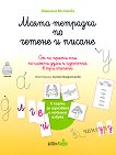 ����� �������� �� ������ � ������ - 