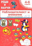 ���� � �����: �������������� � ��������. ������� ��������� - 