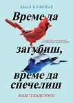 ����� �� �������, ����� �� �������� - 