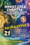 ����� ���� �������: ������� �� ����, ������ ��������� �������� - 