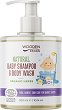 Wooden Spoon Natural Baby Shampoo & Body Wash - Био бебешки шампоан за коса и тяло с аромат на лавандула - шампоан