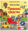 �������� �������� - ������ ��� ����� - 