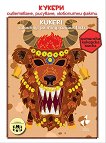 ������ - ����������, ��������, ��������� ����� Kukeri - colouring, painting, curious facts - 