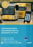 ������������� ������������ �� �������� �� ��� 2023 + ����� ����� - 
