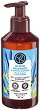 Yves Rocher Wild Algae & Sea Fennel Foaming Hand Soap - 