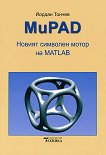 MuPAD:     MATLAB - 