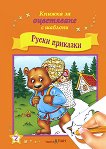 ������ �� ���������� � �������: ����� �������� - 