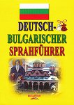 Deutsch - Bulgarischer Sprachfuhrer ������ - ��������� ����������� - 