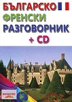 ���������-������� ����������� + CD - 