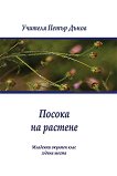 �������� ������� ����. ������ �����: ������ �� ������� - 