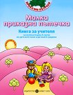 ����� �������� �������: ����� �� ������� - 