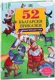 52 ��������� �������� � ������ �������� ����� - 
