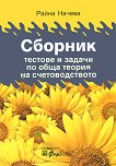 ������� ������� � ������ �� ���� ������ �� �������������� - 