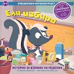 ��� ������. ������� �� ������� �� ������� - 
