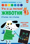 ��� �� �� �������!: ������� - ������ �� ������ - 