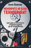 ��������� �� ���� ����������� - 