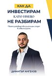 ��� �� ����������, ���� ���� �� �������� - 