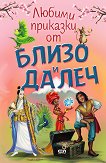 ������ �������� �� ����� � ����� - 