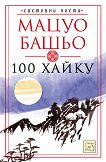 �������� �����: 100 ����� - 