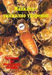 ������� - �������� ��������. ������ �� �������� ����� - 