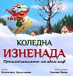 ������� ��������. ������������� �� ���� ��� - 
