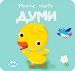 ������ ���������: ����� ����� ���� - 