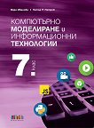       7.  - 