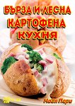 ����� � ����� ��������� ����� - 