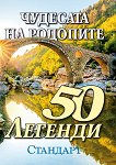 50      - 