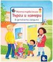 ����� � ������: � �������� ������� - 
