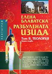 ����������� ����� ��� II: �������� - ����� ����� - 