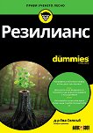  For Dummies - 
