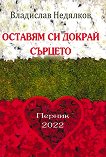������� �� ������ �������. ������� - 