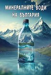 ����������� ���� �� �������� - 