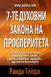7-�� ������� ������ �� ������������ - 