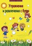 ���������� � ����������� � ����� - 