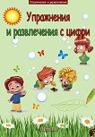 ���������� � ����������� � ����� - 