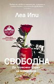 ��������. �� �������� � ���� �� ��������� - 
